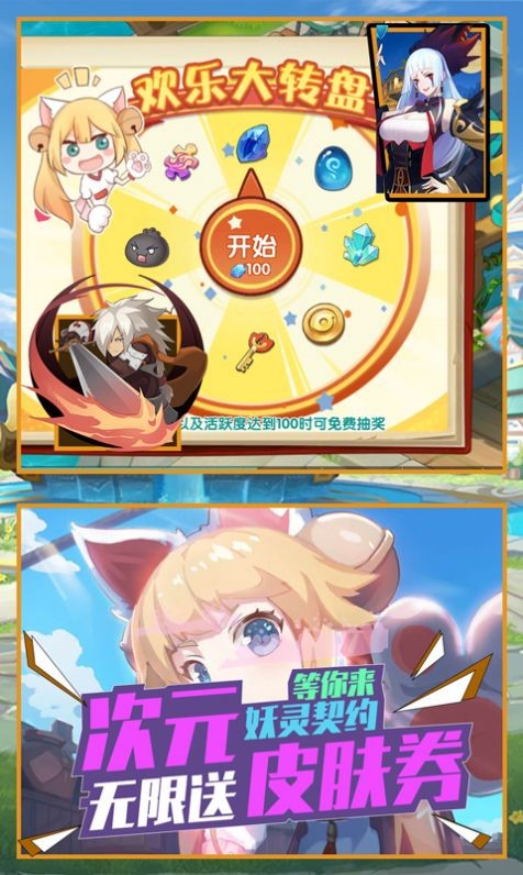 创造师物语截图