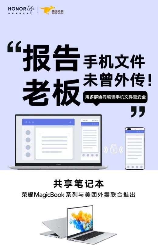 共享筆記截圖
