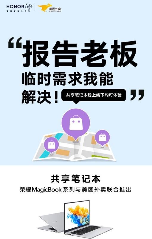 共享筆記截圖