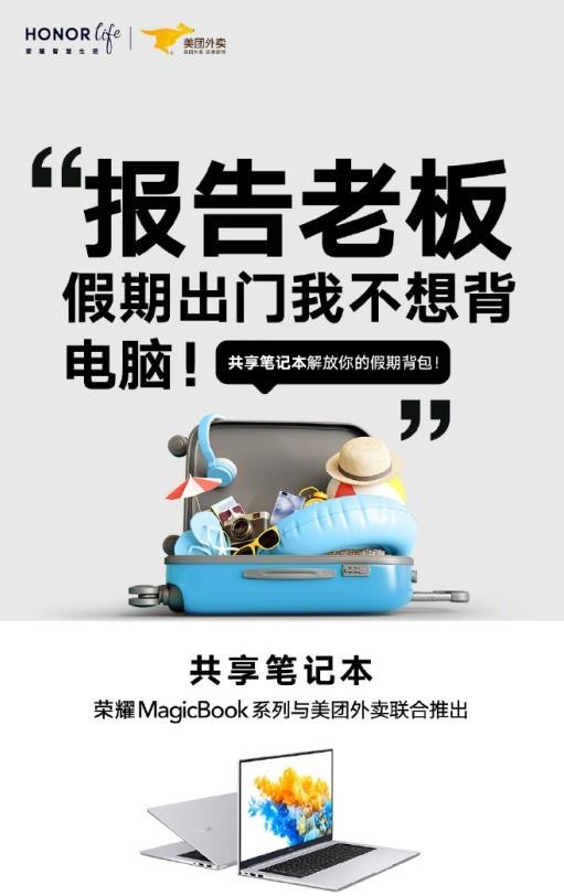 共享筆記截圖