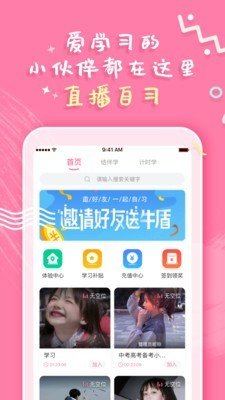 一起自習(xí)