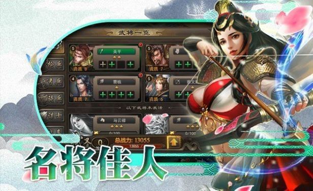 鐵騎戰(zhàn)歌行截圖