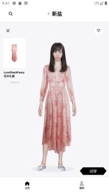新鹽截圖