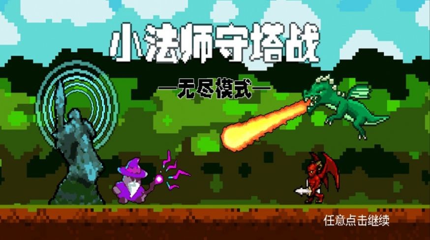 巫師魂器截圖