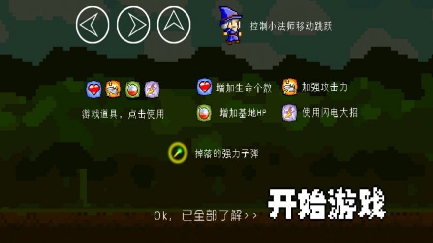巫師魂器截圖