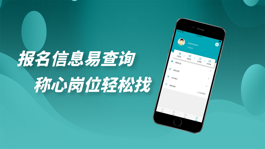 賺賺樂(lè)兼職截圖