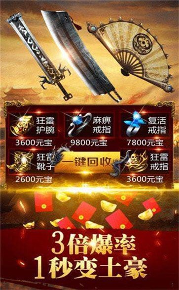 烈焰一刀截圖