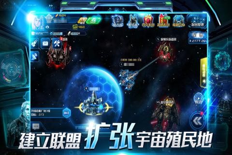 超時空艦隊截圖