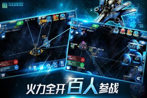 超時空艦隊截圖