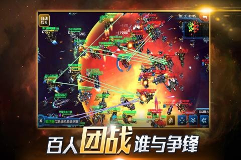 超時空艦隊截圖
