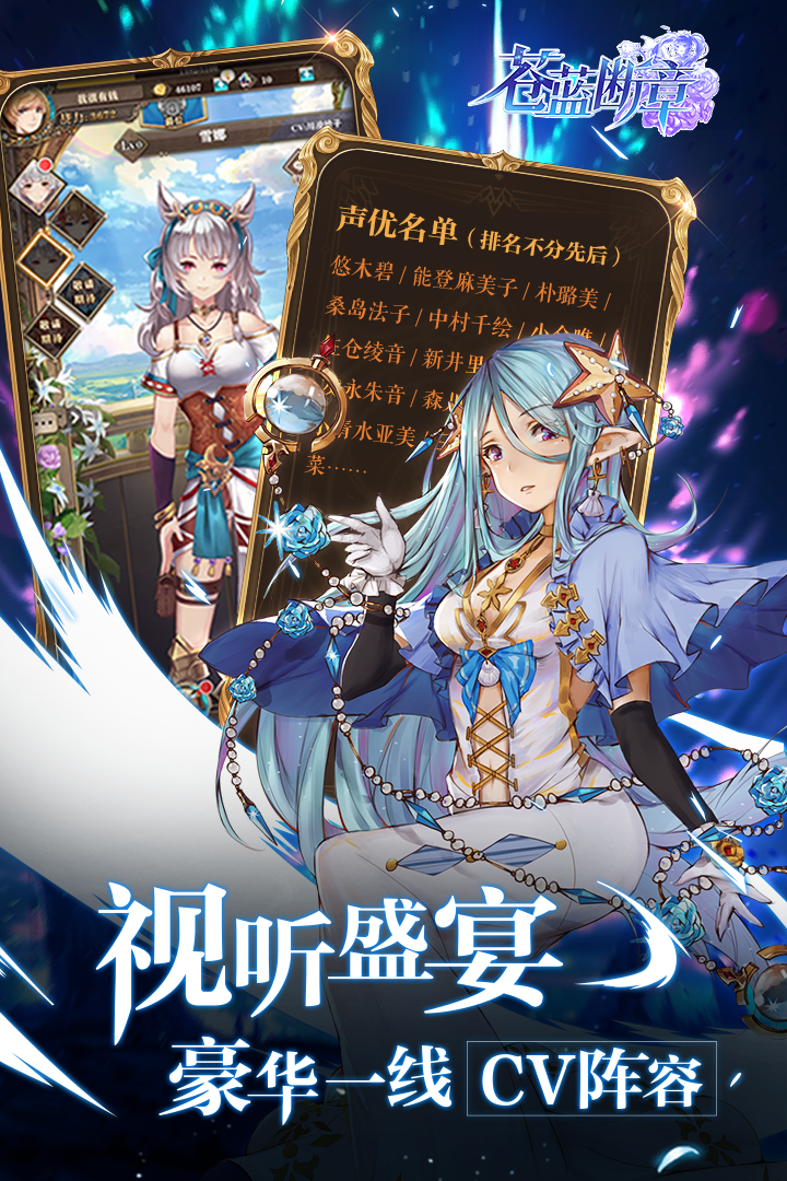 蒼藍斷章截圖