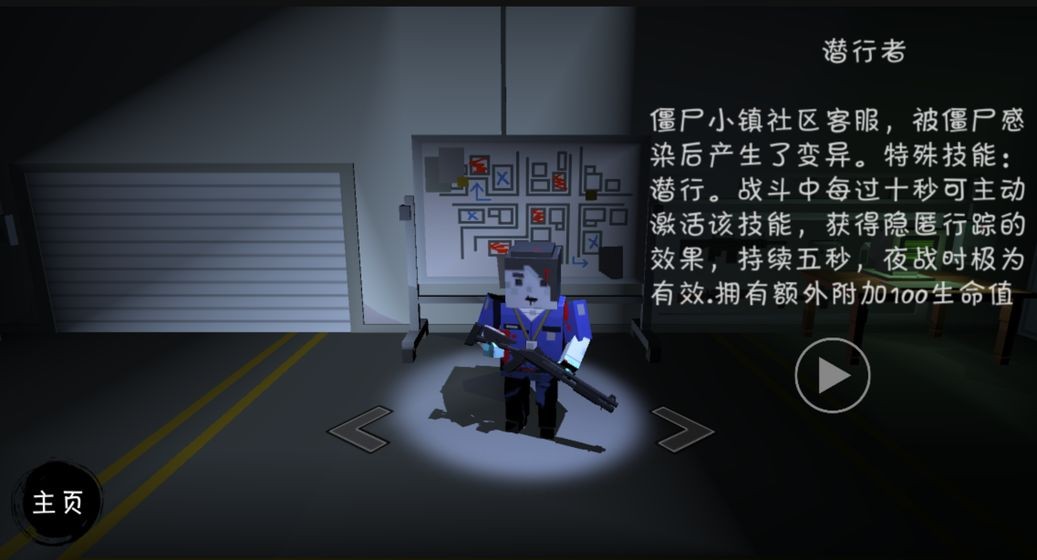 僵尸小鎮(zhèn)截圖