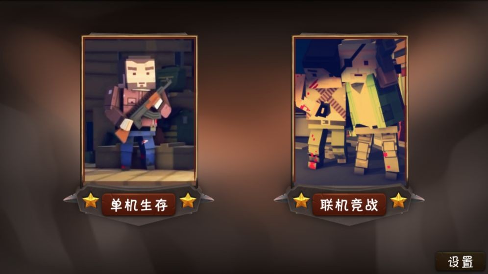 僵尸小鎮(zhèn)截圖