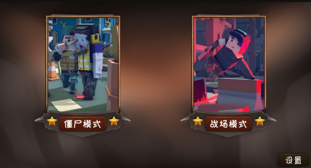 僵尸小鎮(zhèn)截圖