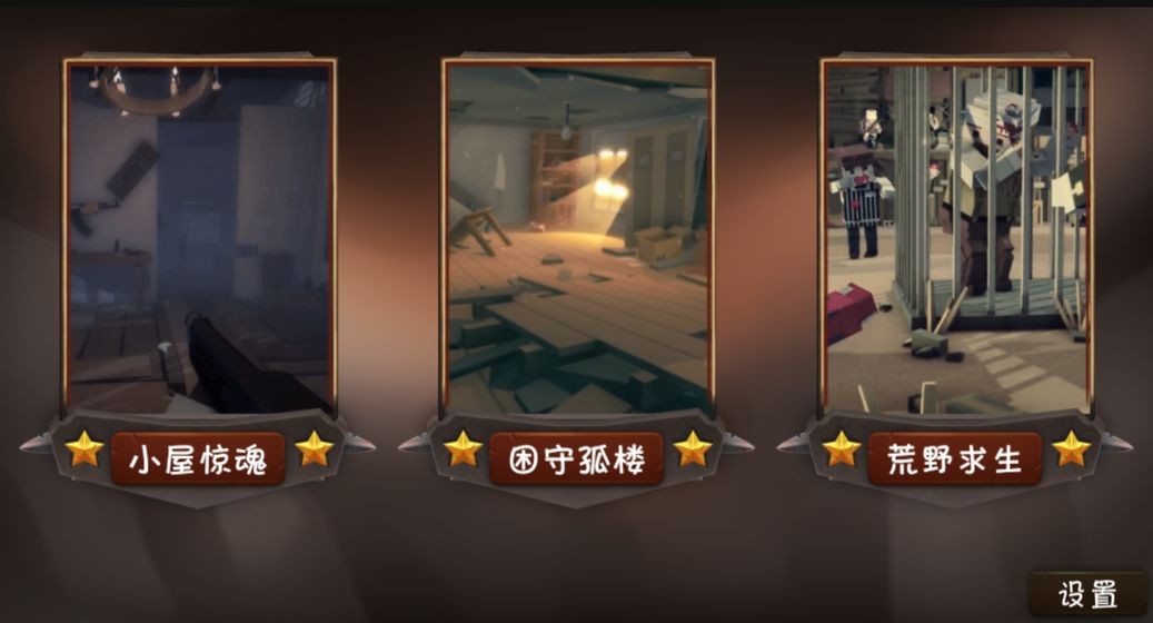 僵尸小鎮(zhèn)截圖