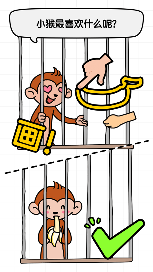 我腦洞賊大截圖