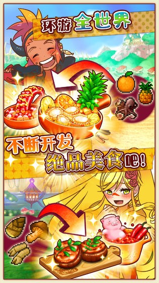 繁榮美食市場(chǎng)物語(yǔ)安卓版截圖