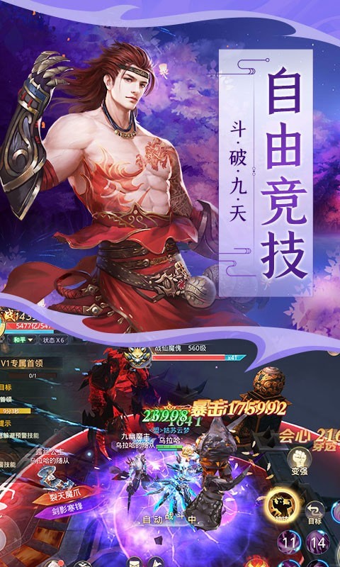 大道爭(zhēng)鋒截圖