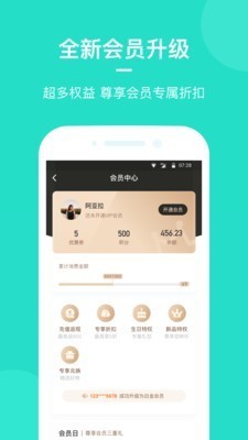 姿美健康截圖