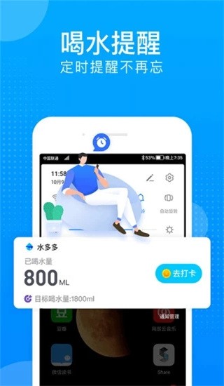 水寶寶截圖
