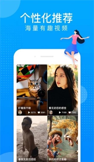 水寶寶截圖