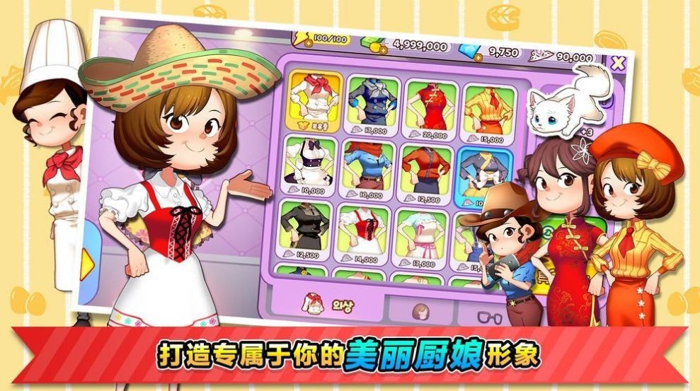 兔小萌奇妙廚房截圖