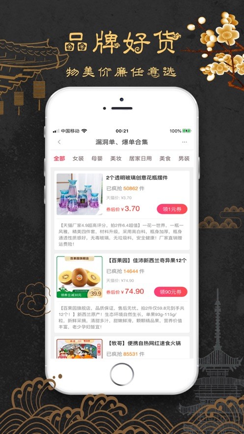 聚米聯(lián)盟截圖