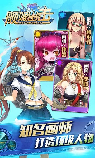 艦娘出擊截圖