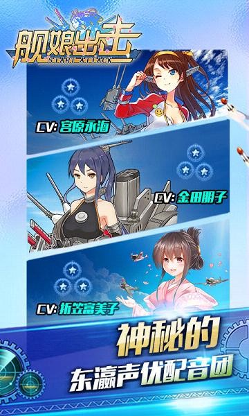 艦娘出擊截圖