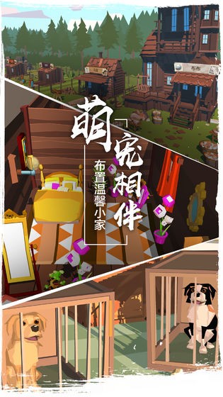 邊境之旅截圖