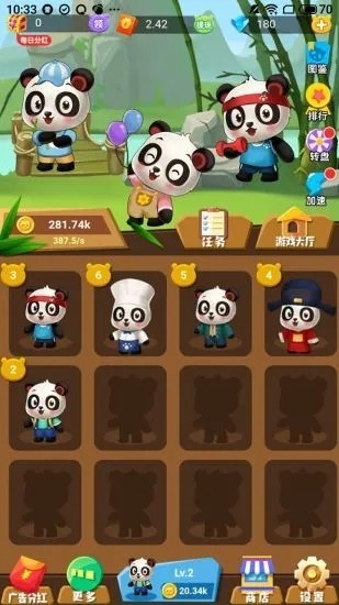 江湖熊貓截圖