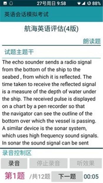 考證學(xué)習(xí)截圖