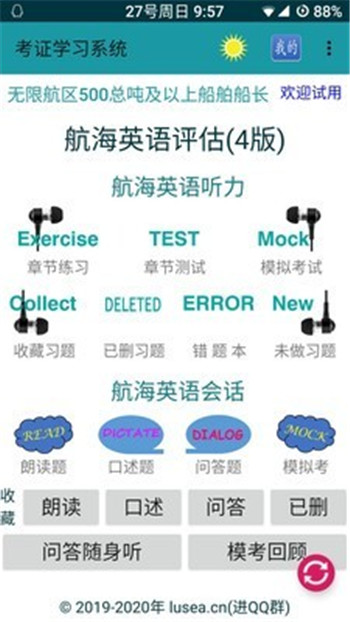 考證學(xué)習(xí)