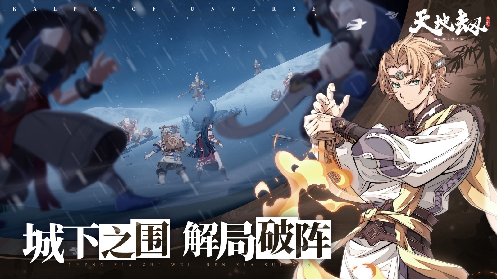 天地劫手游截圖