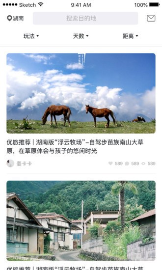 優(yōu)旅家截圖