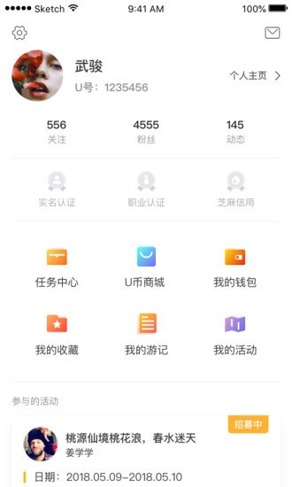 優(yōu)旅家截圖