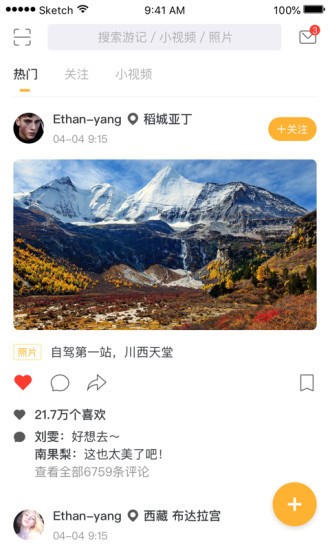 優(yōu)旅家截圖