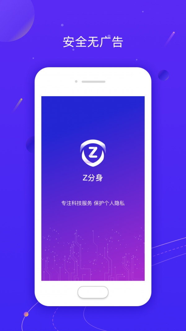 z分身截圖