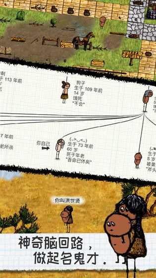 希望之村截圖
