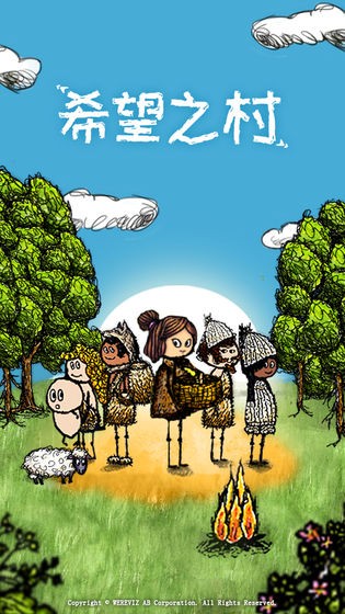 希望之村截圖