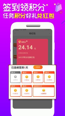 趣惠返