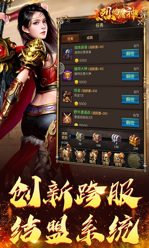 烈焰复古屠龙截图