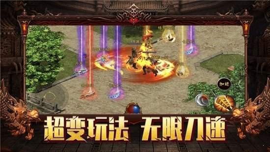 神魔合击超变截图