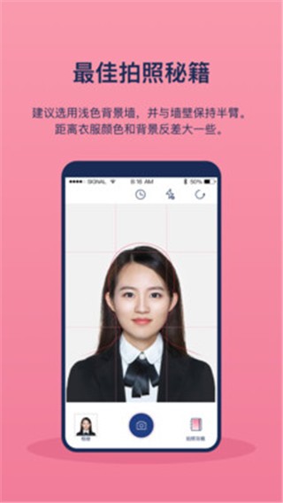 美照證件照截圖