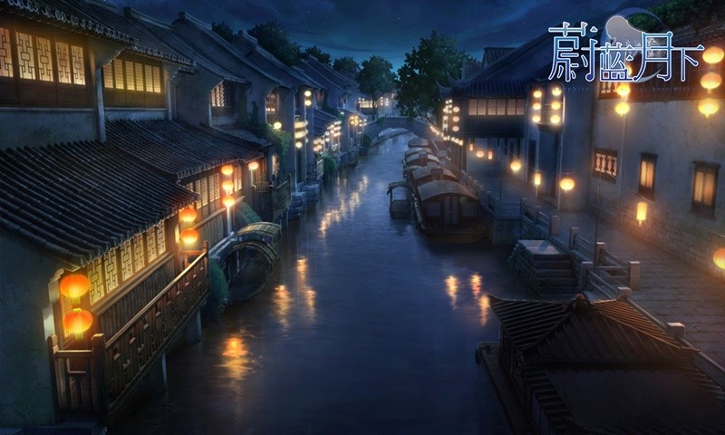 蔚藍(lán)月下手機(jī)版截圖
