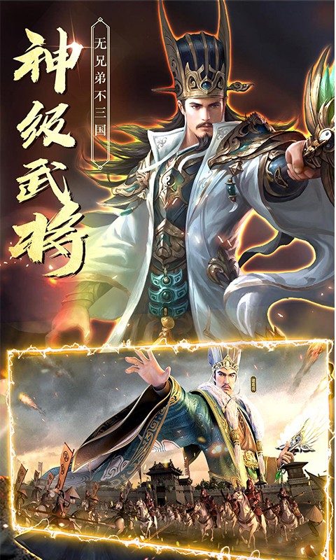風(fēng)神三國(guó)志截圖
