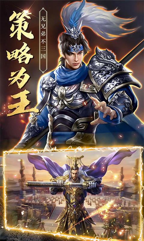 風(fēng)神三國(guó)志截圖