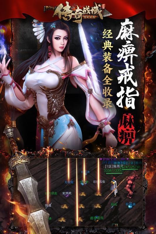 传奇战域盛世皇城截图