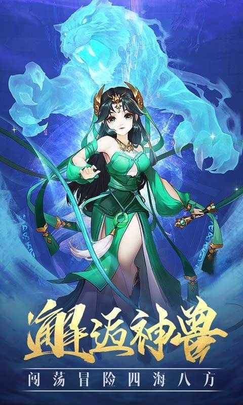 封神仙俠安卓版截圖