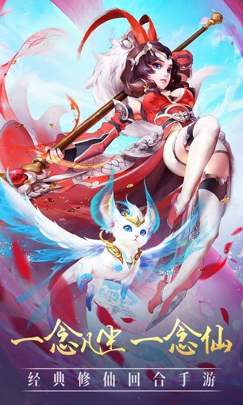 封神仙俠安卓版截圖